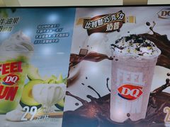 -DQ·蛋糕·冰淇淋(南开大悦城2F店)