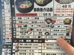 -博多一幸舍(侨福芳草地购物中心店)