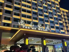 -上海延安饭店