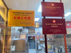 -得月楼·省级非遗·传统苏帮菜(观前店)