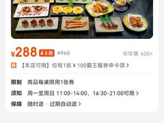 -真剑日本料理·铁板烧(贵州路店)