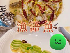 -渔语鱼新川菜Bistro(万象天地店)