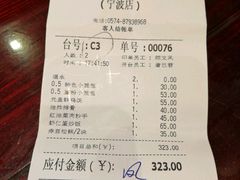 账单-鼎泰丰(国金店)