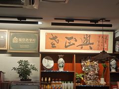 -广迎居老正兴菜馆