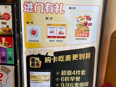 -麦当劳(北苑秋实路店)