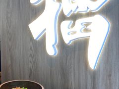 -京参 • 擂椒饭(这有山店)