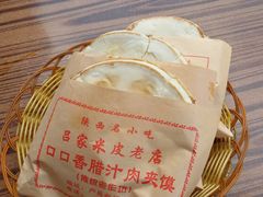 -吕家米皮