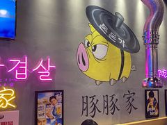 -豚豚家돈돈가韩国锅盖烤肉(新北万达店)