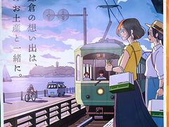 -灌篮高手动画打卡地