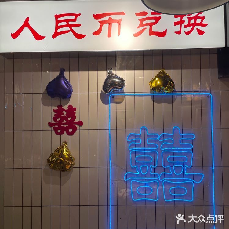 囍帖街 忘掉爱过的他