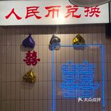 囍帖街 忘掉爱过的他