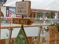-骑鹅公社(南开大悦城店)