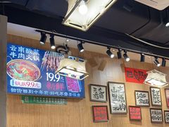 -麒麟风烤牛肉·云南烧烤小排档(丹凤街店)
