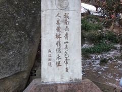 -南岳衡山风景名胜区