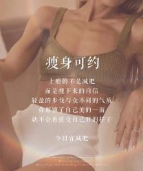 点击看大图 -Lily纤美·科技减脂中心