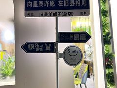 -旧县羊蝎子(旧县店)