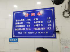 -定家小酥肉·清真(回民街店)