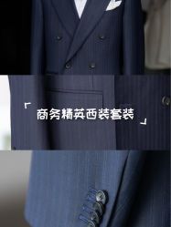 -Brother西服礼服定制·商务·婚礼(佛山南海店)