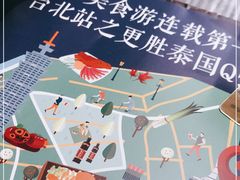 -馔豚·台北菜专门店(深圳湾万象城店)