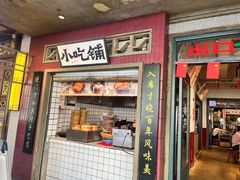 -楠火锅(太古里总店)