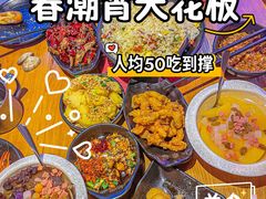-七串串(无锡总店)