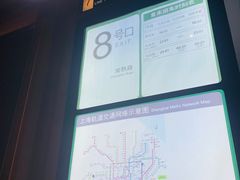 -常熟路(地铁站)