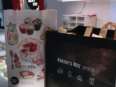 -Pantry's Best派悦坊蛋糕(K11购物艺术中心店)