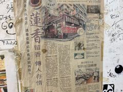 -香港蓮香樓(中環店)