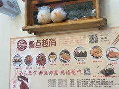 -粤点越有·茶点·粤菜(樵岭国际店)