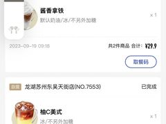 -瑞幸咖啡(盛博广场店)