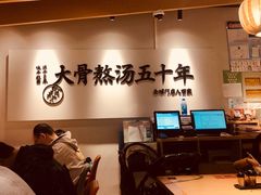 -味千拉面(淮安万达店)