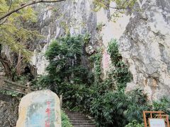-星湖旅游景区七星岩