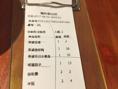 -周麻婆(福州仓山首山店)