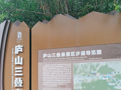 -三叠泉瀑布