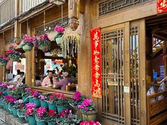 -民食香·腊排骨野生菌美食(木府店)