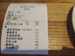-兔槽江湖菜·重庆璧山兔(水围店)
