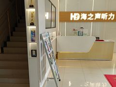 -海之声助听器(上海旗舰中心)