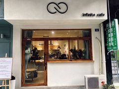 门面-infinite cafe