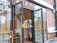 -蟹家大院 · 独揽江景(滨江店)