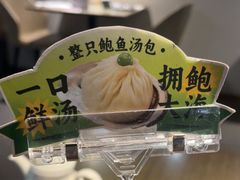 -隆喜元鱼汤包·海鲜(中联广场店)