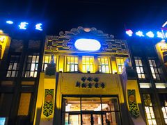 门面-哈啾嗨·新概念蒙餐(红星新城店)