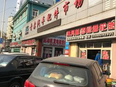 -城运控股青岛汽车配件市场(鞍山二路店)