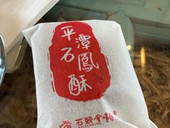 -石头会唱歌融来+北港岚台两岸交流中心