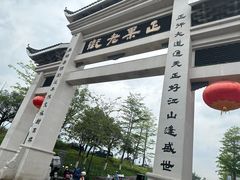 -传说中那条蛋散