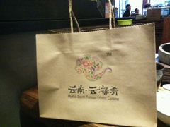 android_upload_pic-云海肴·汽锅鸡·云南菜(领展购物广场·中关村店)