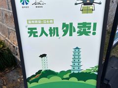 -江心屿景区