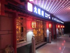 门面-大龙辣火锅·龙虾·烧烤(湖滨新天地店)