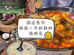 -HOTISLAND海鸡岛(宝业路店)
