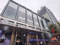 -大益茶庭(永庆坊店)