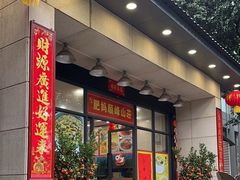 门面-顺峰山庄(金峰店)